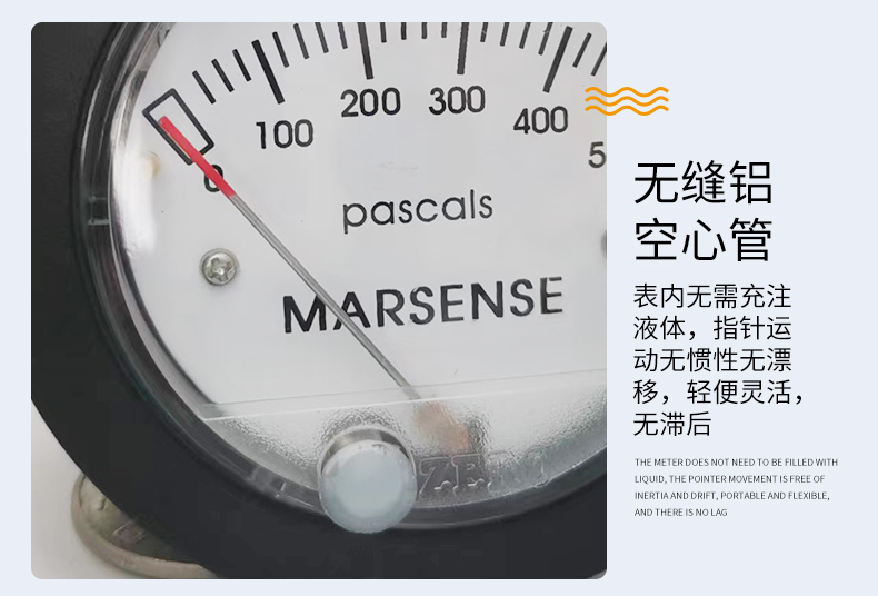 微压差表_11.jpg